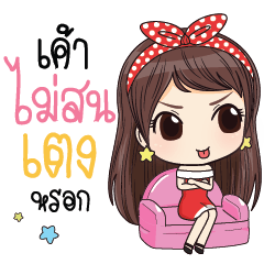 [LINEスタンプ] I don't care in you