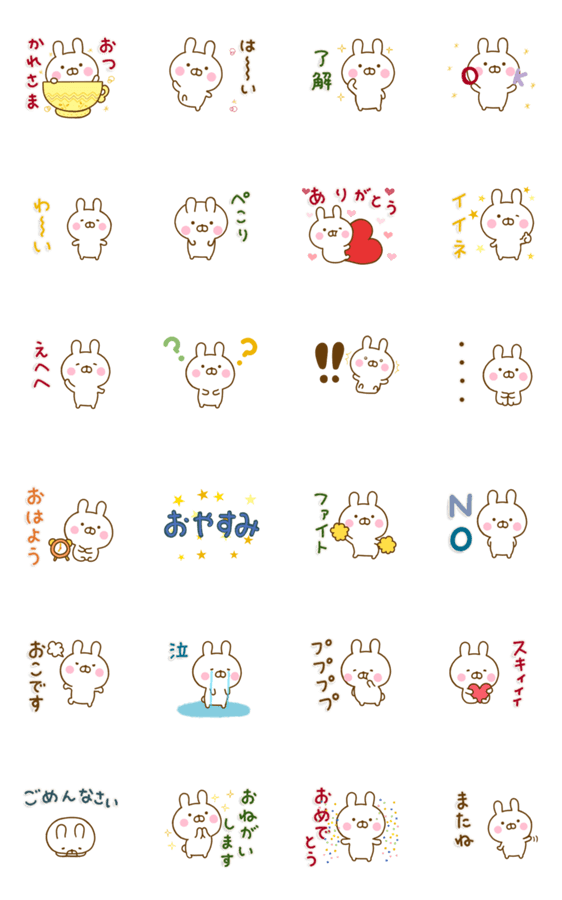 うごく♪うさひな ☆よく使う言葉☆のスタンプ詳細