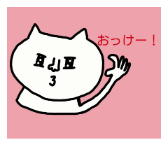 [LINEスタンプ] ネココ
