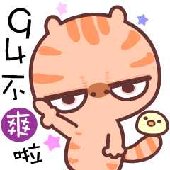 [LINEスタンプ] A cat it is unhappy 2