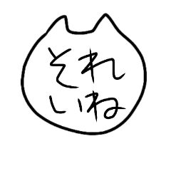 [LINEスタンプ] 山口弁をしゃべる山口県在住のねこ