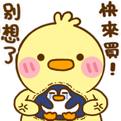 [LINEスタンプ] ibib-duck Part2