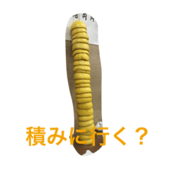 [LINEスタンプ] やぶさか連 2