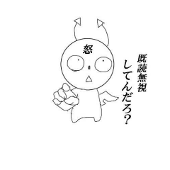 使用注意！最弱悪魔スタンプ。