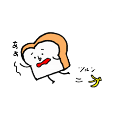 [LINEスタンプ] 食パンくん 使えるスタンプ