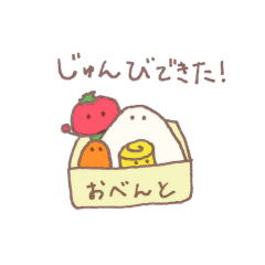 [LINEスタンプ] おべんとすたんぷ