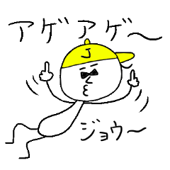 [LINEスタンプ] ジョウ（じょう）のスタンプ！うえ〜い