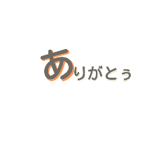 [LINEスタンプ] しんぷる日本語
