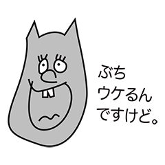 [LINEスタンプ] ワレワレハ、チャ族！