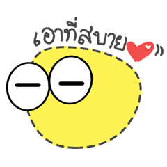 [LINEスタンプ] YB ma leaw