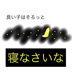 [LINEスタンプ] 流行らせる言葉集