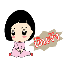 [LINEスタンプ] nupaew