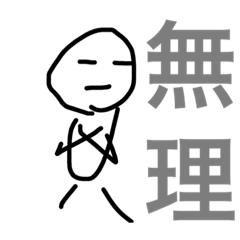 [LINEスタンプ] 日常会話だ！