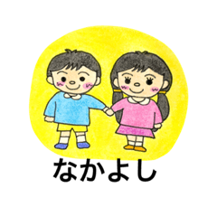 [LINEスタンプ] 男の子女の子