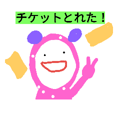 [LINEスタンプ] ピンクのやつ 先着順版