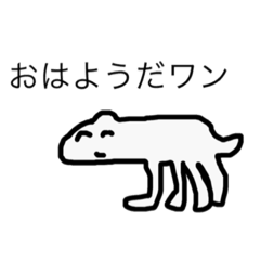 [LINEスタンプ] ぼくいぬ1