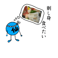 [LINEスタンプ] まる仙くん