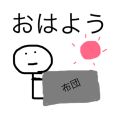 [LINEスタンプ] 棒人間その1