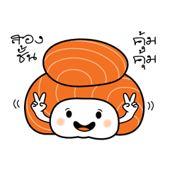 [LINEスタンプ] SUSHI-OO