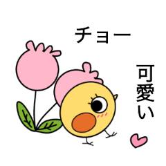 [LINEスタンプ] 可愛い4匹のひよこ達 ご挨拶編