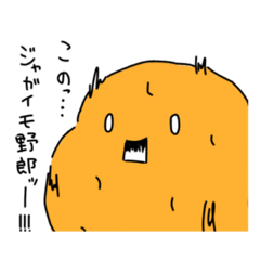 [LINEスタンプ] 野菜達と一緒(関西弁)