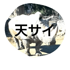 [LINEスタンプ] THE・サイ