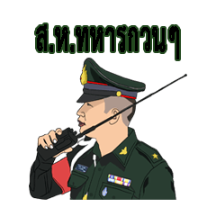 [LINEスタンプ] Military inspector