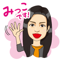 [LINEスタンプ] みっこさんスタンプ