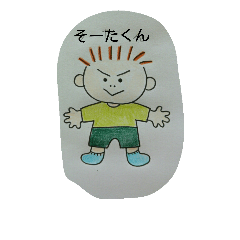 [LINEスタンプ] soutakun