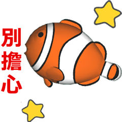 [LINEスタンプ] (In Chinene) CG Clownfish (2)