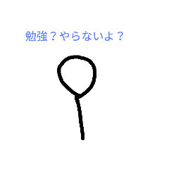 [LINEスタンプ] 棒人間の1日