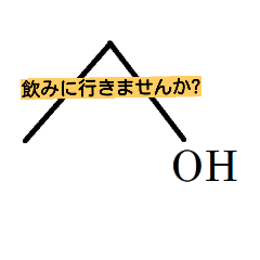 [LINEスタンプ] 構造式