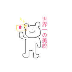 [LINEスタンプ] テキトウなクマ