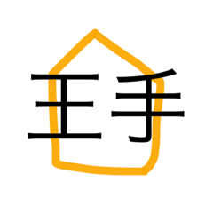 [LINEスタンプ] 将棋用語一覧！