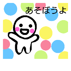 [LINEスタンプ] かわいらしいmarukunあいさつ会話色々