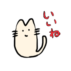 [LINEスタンプ] ねこですけど  2