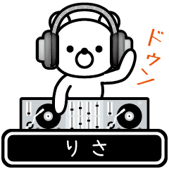 [LINEスタンプ] 【りさ】りさが使う高速で動くスタンプ