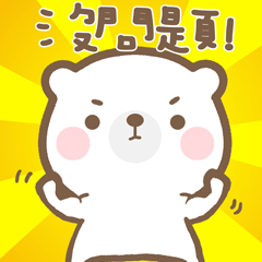 [LINEスタンプ] PO PO Bear1