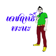 [LINEスタンプ] Dechrid Pana