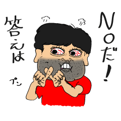 [LINEスタンプ] イラヅマくん