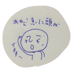 [LINEスタンプ] 誤魔化し