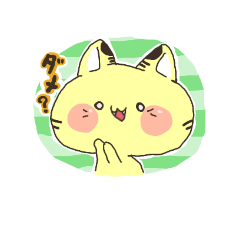 [LINEスタンプ] ほんわかタイニャースタンプ