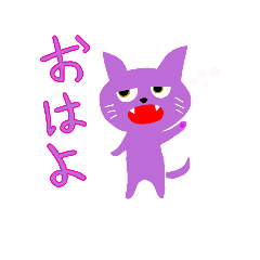 [LINEスタンプ] 紫ねこ