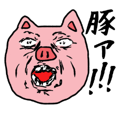 [LINEスタンプ] スペシャルピッグ最高金賞受賞の豚の画像（メイン）
