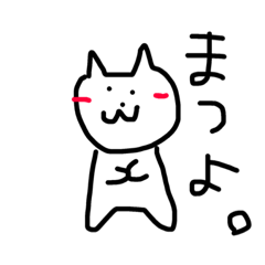 [LINEスタンプ] ネコネコネココネコ