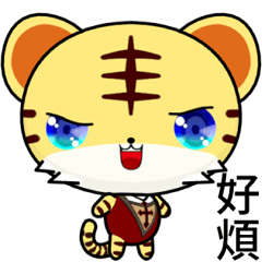 [LINEスタンプ] Sunny Day Tiger (Coming)