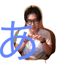 [LINEスタンプ] ニセ帯野であいうえお