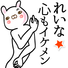 [LINEスタンプ] ●れいな●さん用面白系名前スタンプ