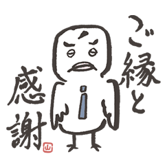 [LINEスタンプ] FREE AS A BIRD