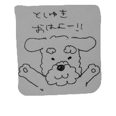 [LINEスタンプ] としゆきスタンプ